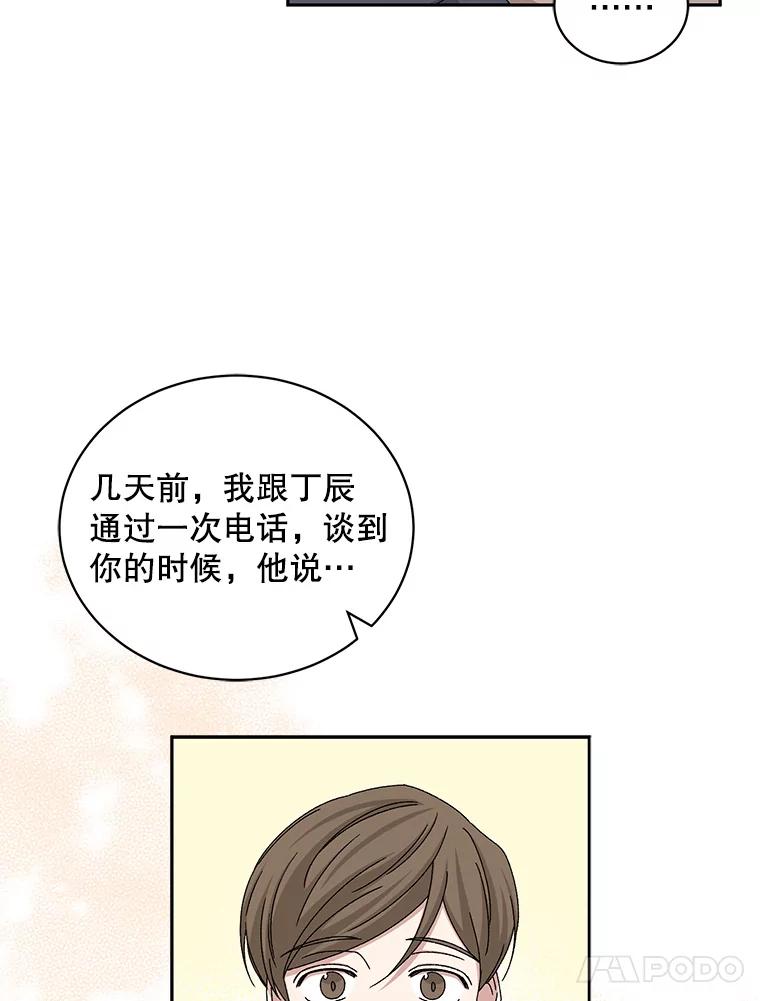 《通灵小说家》76.建川镇 第38页