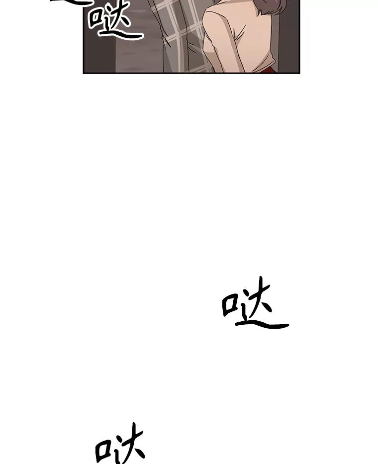 《通灵小说家》76.建川镇 第84页