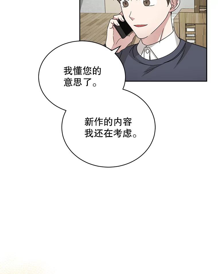 《通灵小说家》76.建川镇 第53页