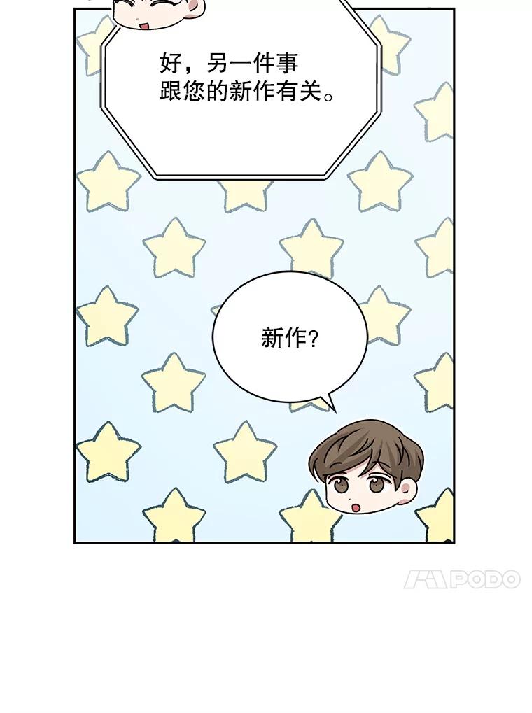 《通灵小说家》76.建川镇 第51页