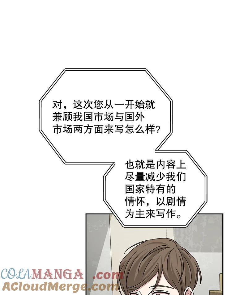 《通灵小说家》76.建川镇 第52页