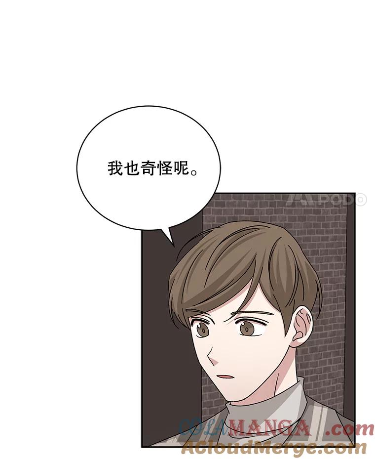 《通灵小说家》76.建川镇 第79页