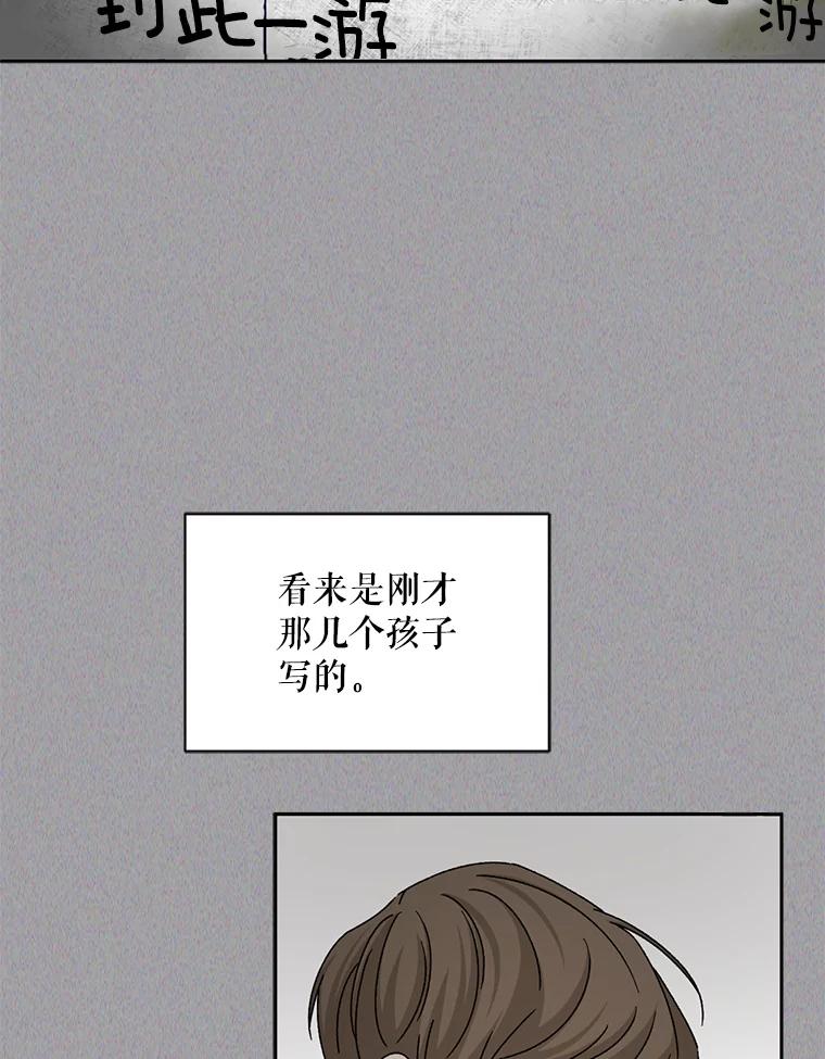 《通灵小说家》77.两兄弟和女孩 第26页