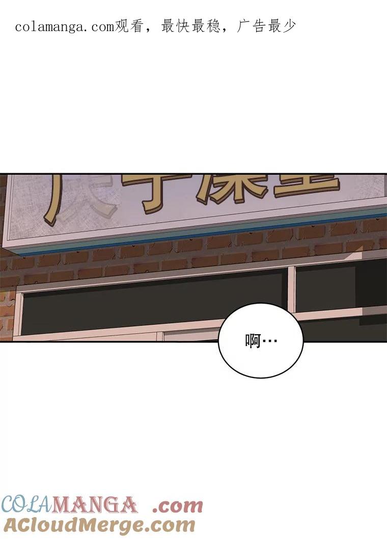 《通灵小说家》77.两兄弟和女孩 第1页