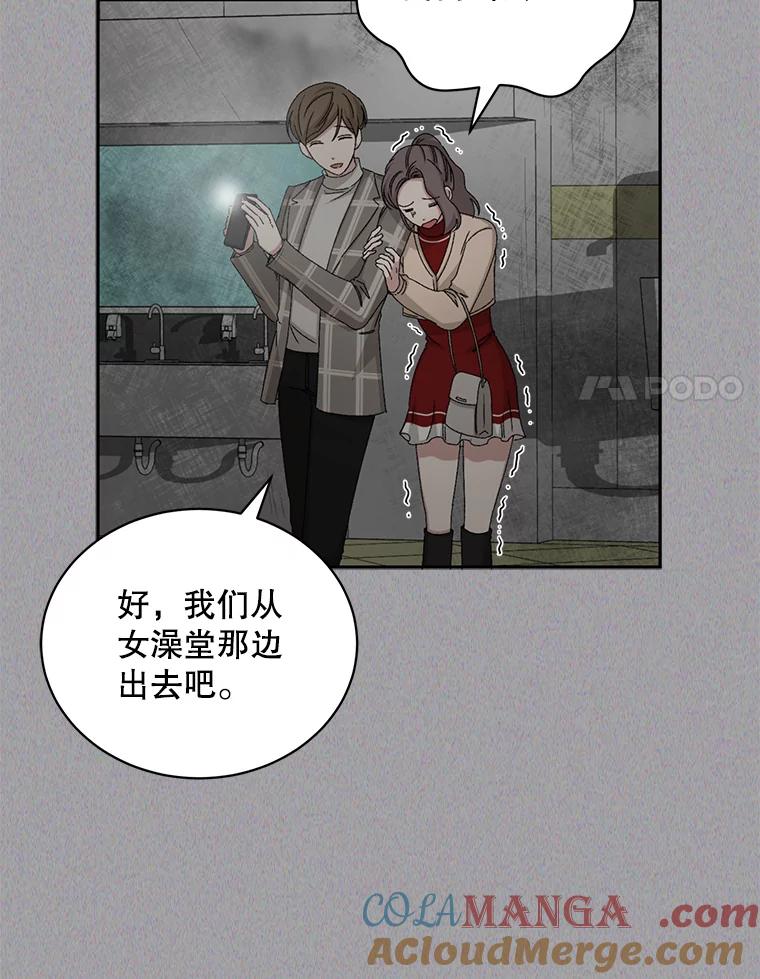 《通灵小说家》77.两兄弟和女孩 第28页
