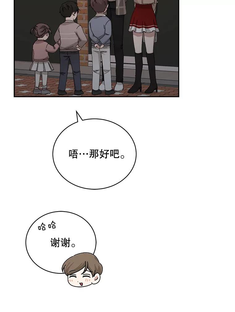 《通灵小说家》77.两兄弟和女孩 第8页