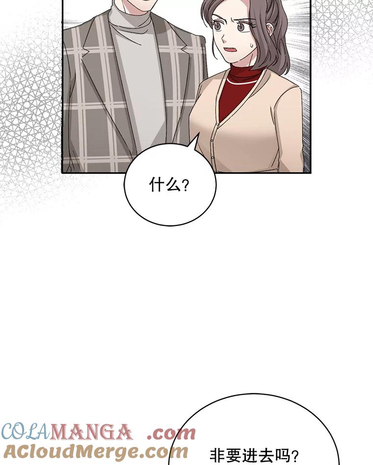 《通灵小说家》77.两兄弟和女孩 第13页
