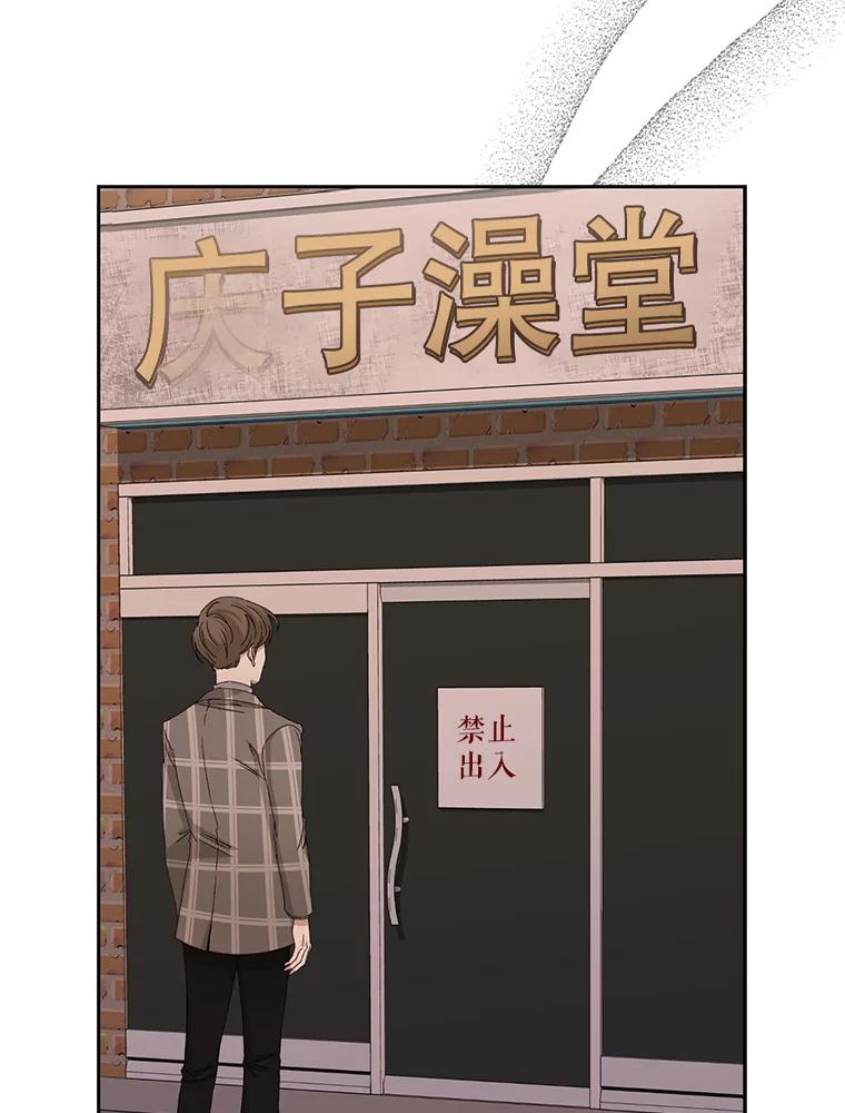 《通灵小说家》77.两兄弟和女孩 第3页