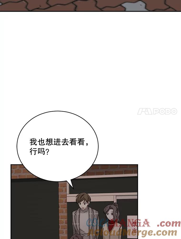 《通灵小说家》77.两兄弟和女孩 第7页