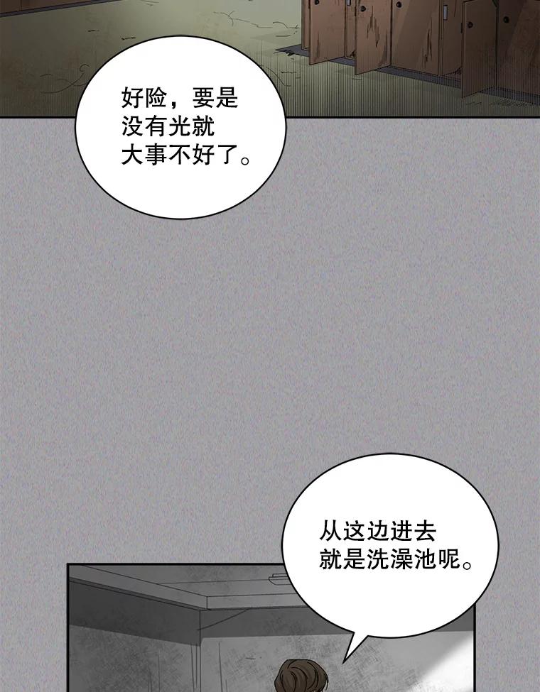 《通灵小说家》77.两兄弟和女孩 第20页
