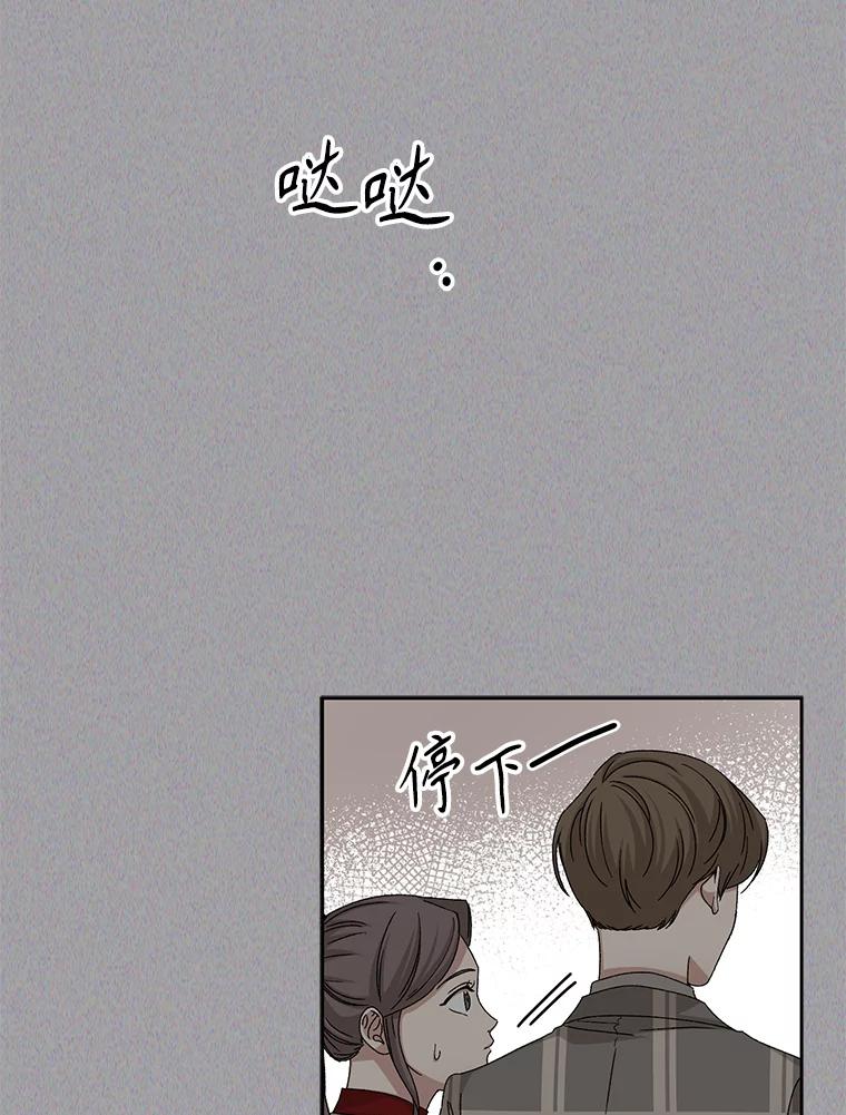 《通灵小说家》77.两兄弟和女孩 第30页