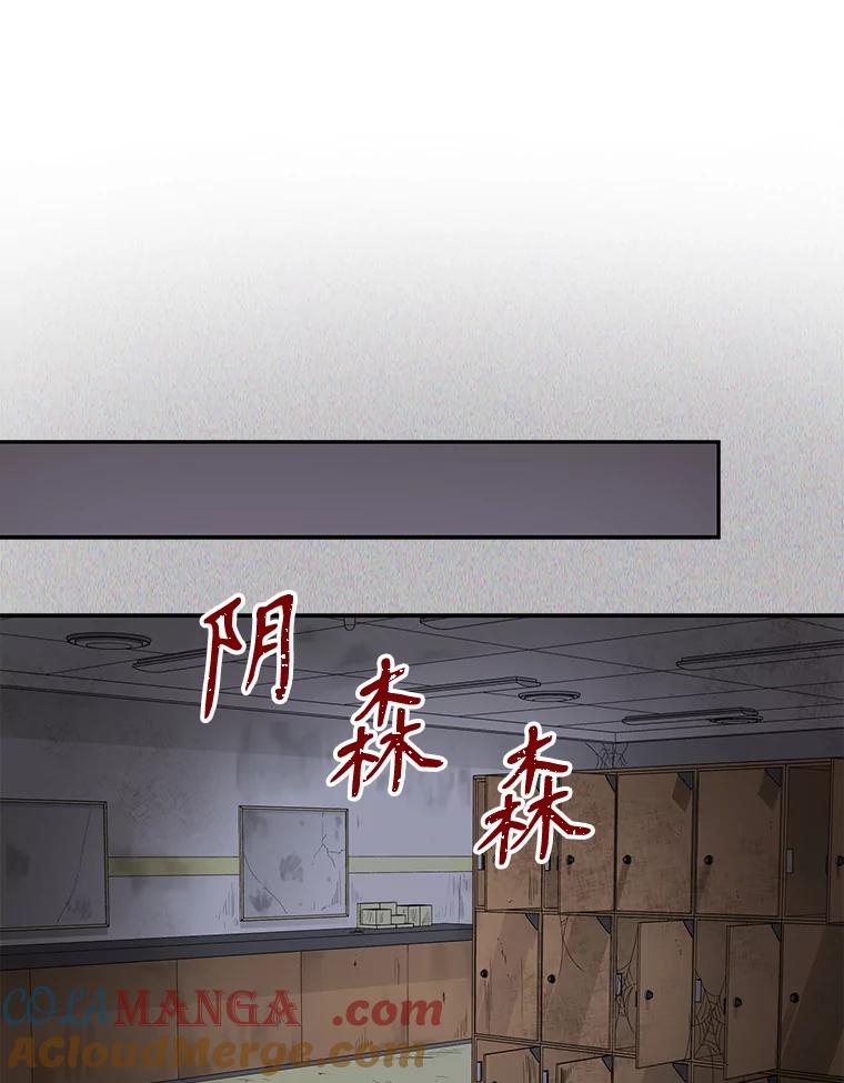 《通灵小说家》77.两兄弟和女孩 第19页