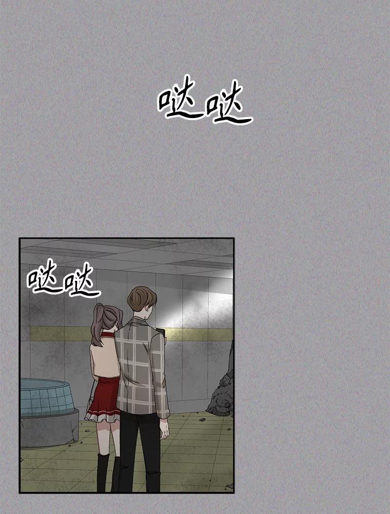《通灵小说家》77.两兄弟和女孩 第29页