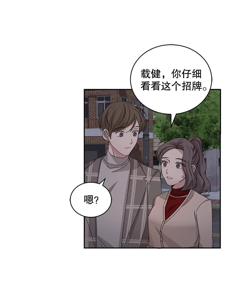 《通灵小说家》77.两兄弟和女孩 第9页