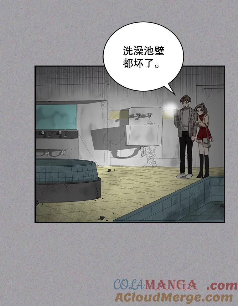 《通灵小说家》77.两兄弟和女孩 第22页