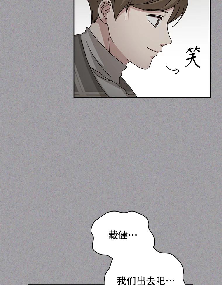 《通灵小说家》77.两兄弟和女孩 第27页
