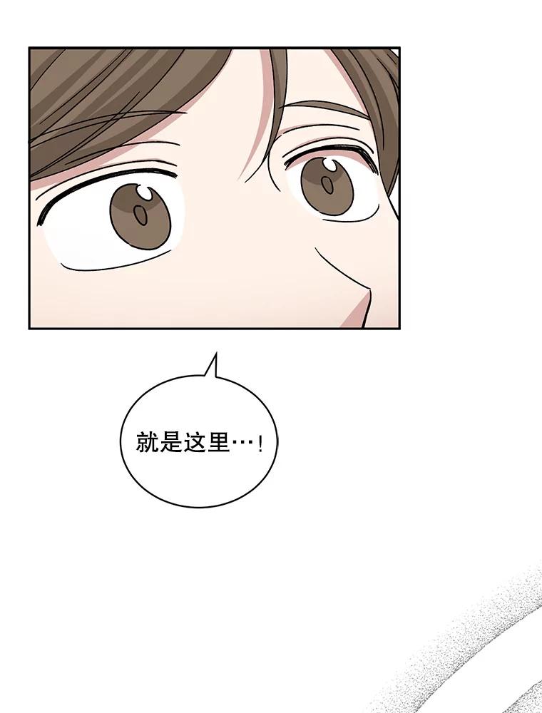 《通灵小说家》77.两兄弟和女孩 第2页