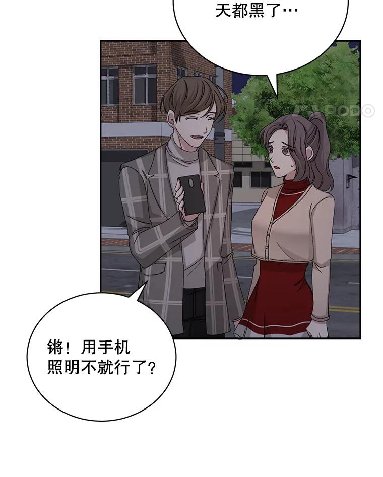 《通灵小说家》77.两兄弟和女孩 第14页