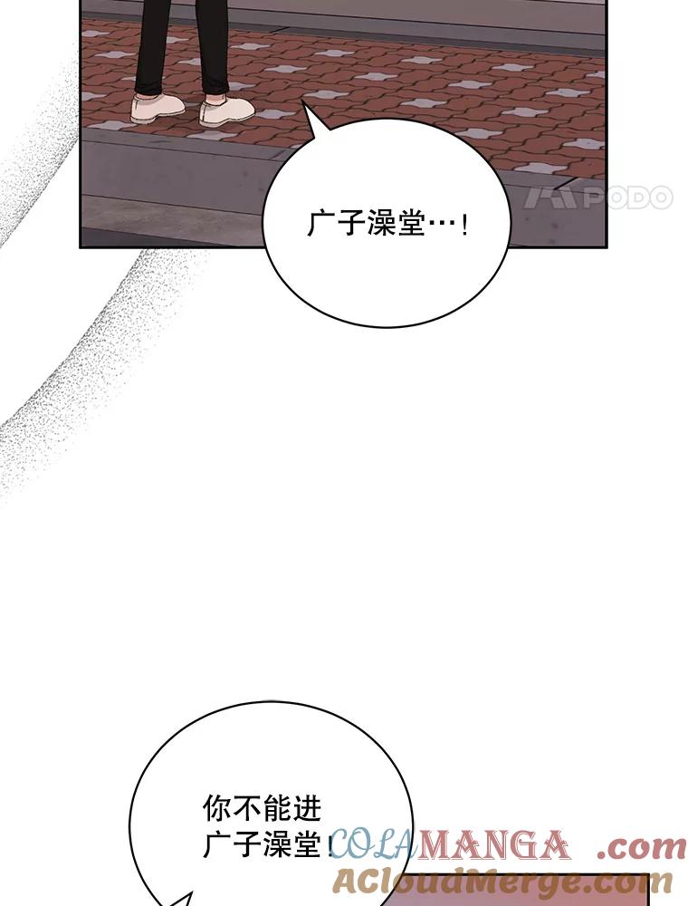 《通灵小说家》77.两兄弟和女孩 第4页