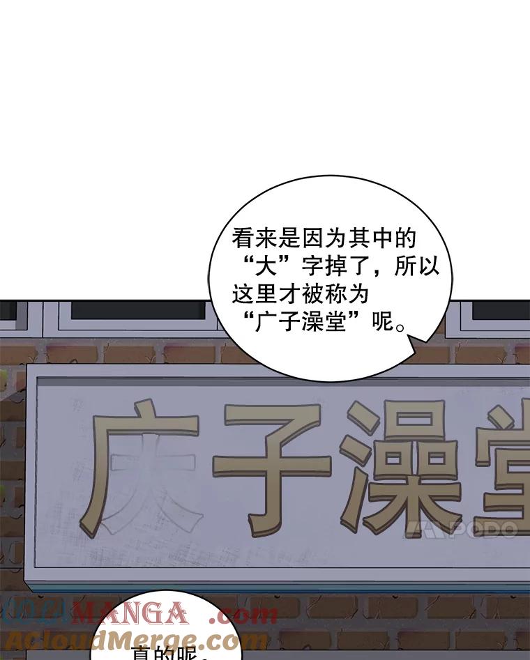 《通灵小说家》77.两兄弟和女孩 第10页