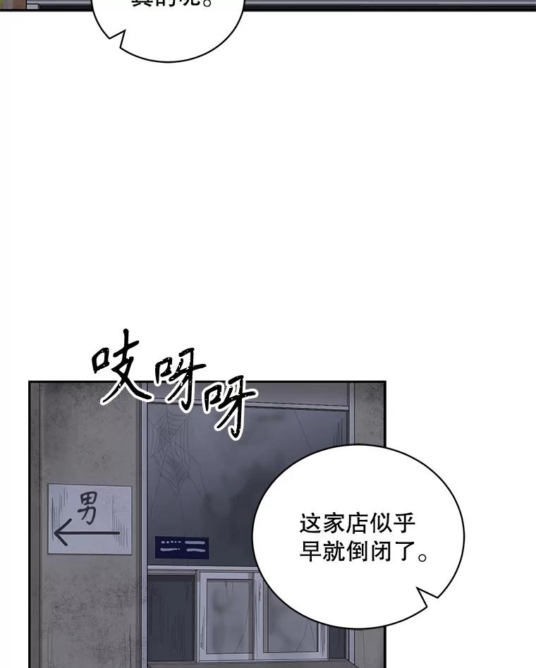 《通灵小说家》77.两兄弟和女孩 第11页