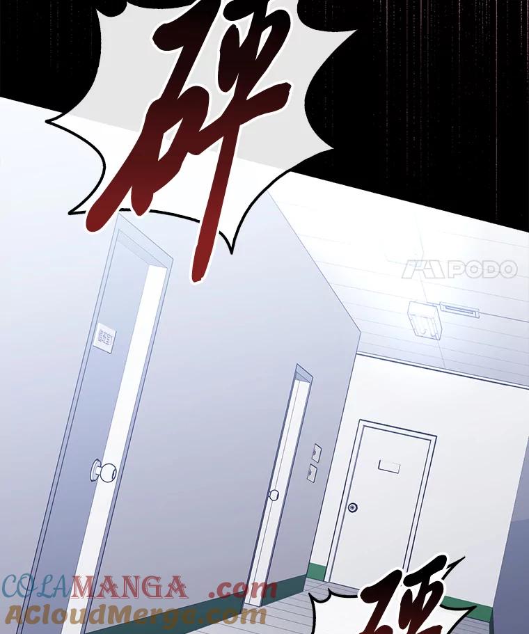 《金色手术刀》7.暴力鳄鱼 第117页