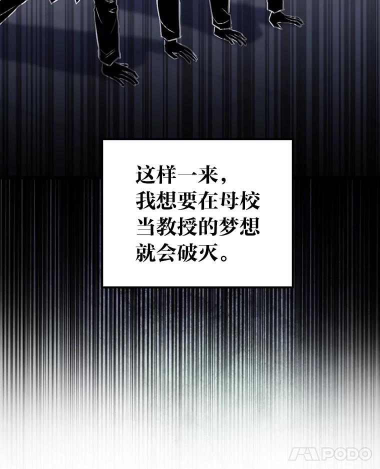 《金色手术刀》7.暴力鳄鱼 第128页