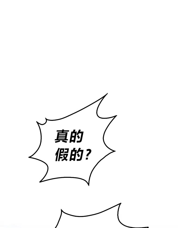 《金色手术刀》7.暴力鳄鱼 第32页