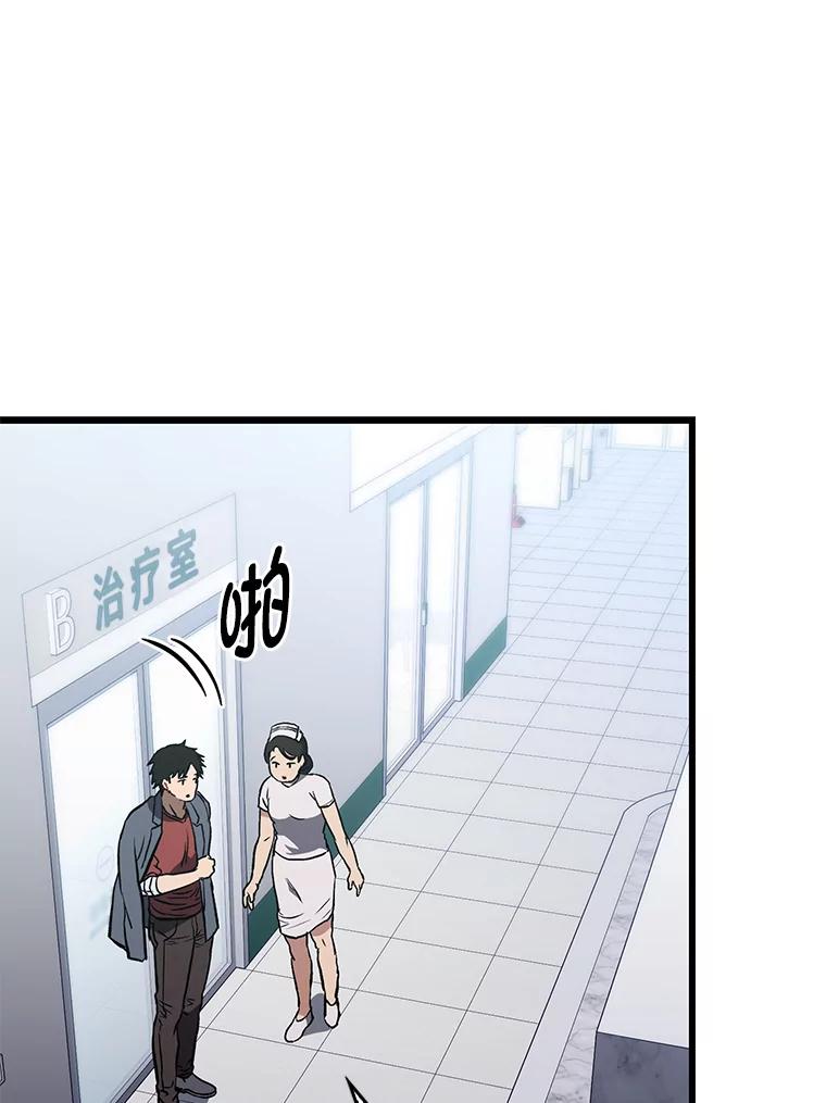 《金色手术刀》7.暴力鳄鱼 第3页