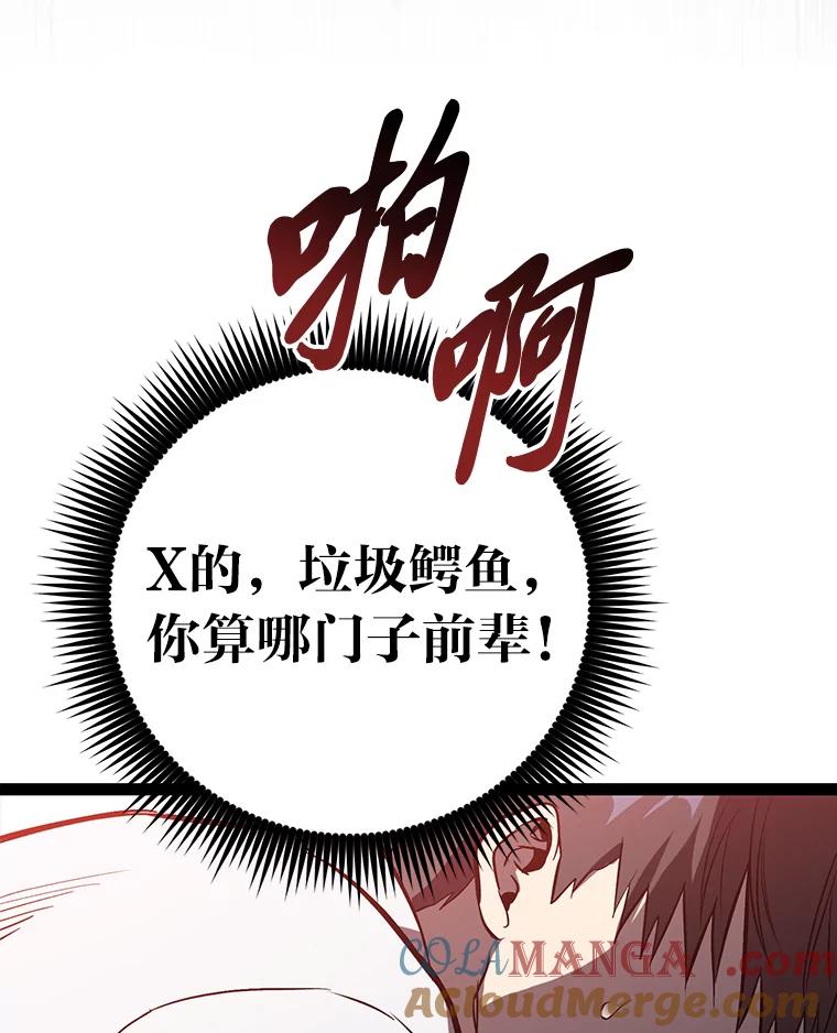 《金色手术刀》7.暴力鳄鱼 第129页