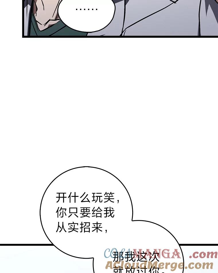《金色手术刀》7.暴力鳄鱼 第101页