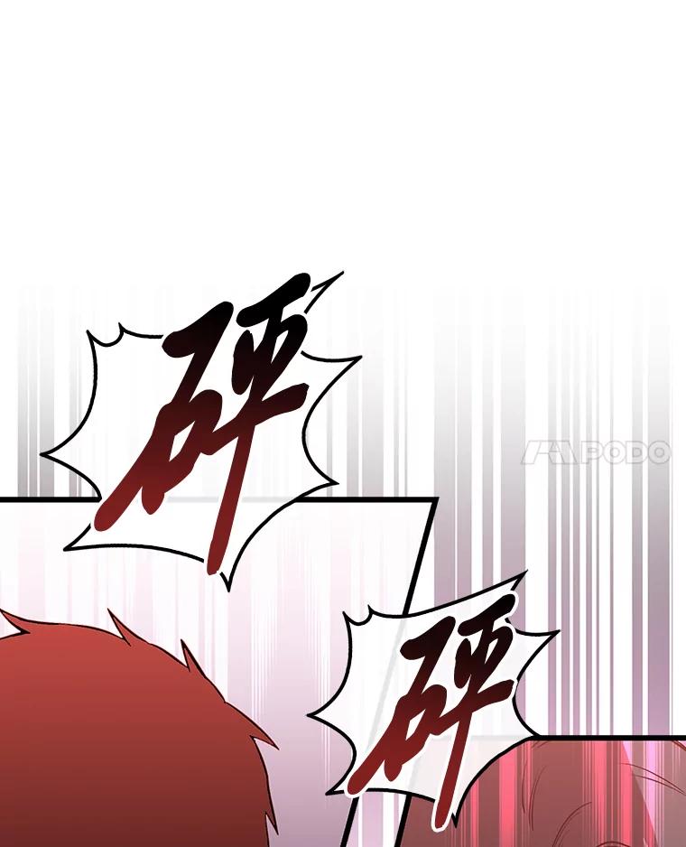 《金色手术刀》7.暴力鳄鱼 第124页