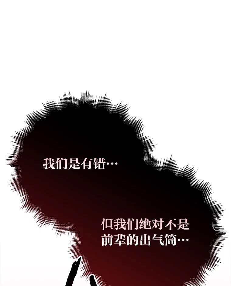 《金色手术刀》7.暴力鳄鱼 第135页