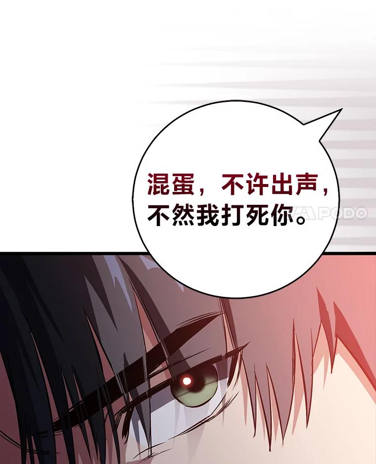 《金色手术刀》7.暴力鳄鱼 第131页
