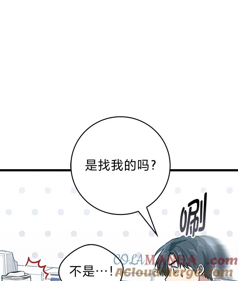《金色手术刀》7.暴力鳄鱼 第49页