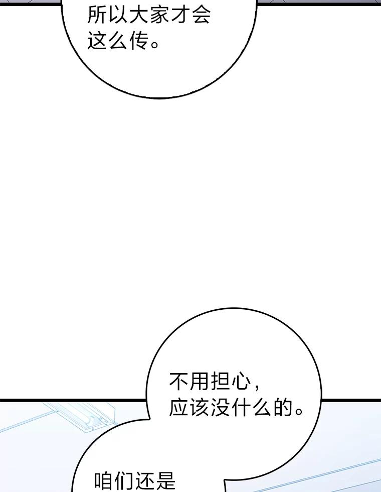 《金色手术刀》7.暴力鳄鱼 第43页