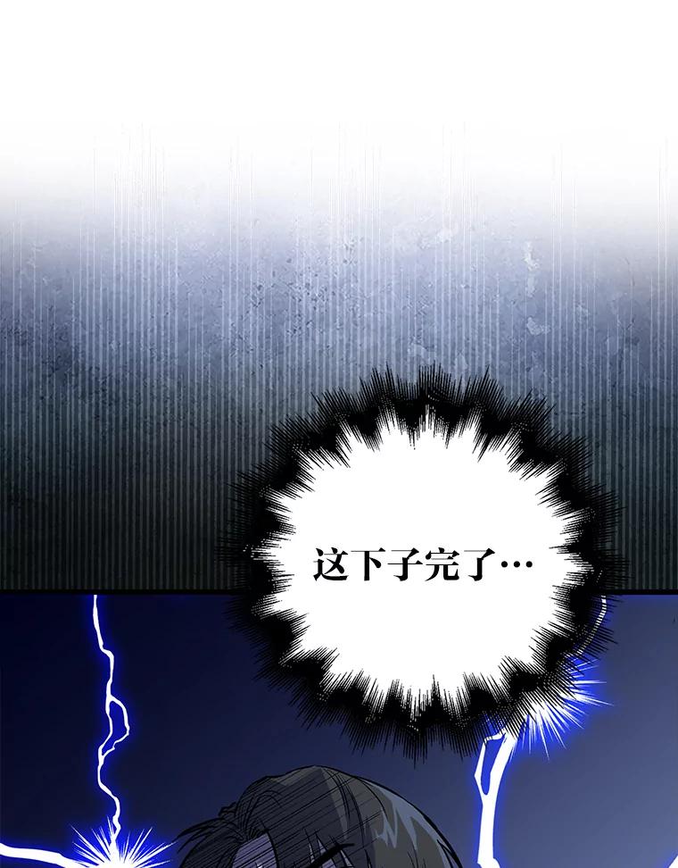 《金色手术刀》7.暴力鳄鱼 第30页