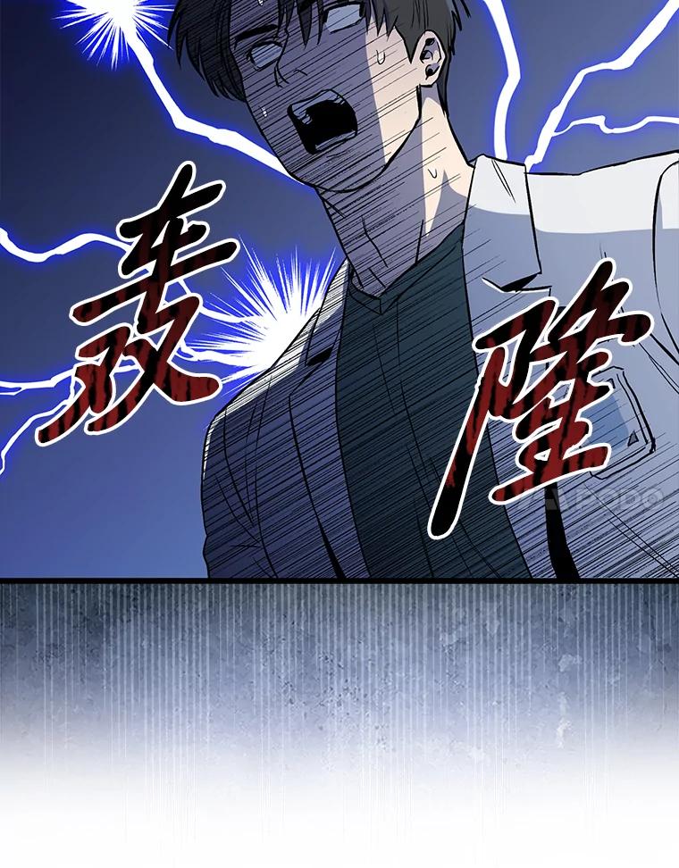 《金色手术刀》7.暴力鳄鱼 第31页