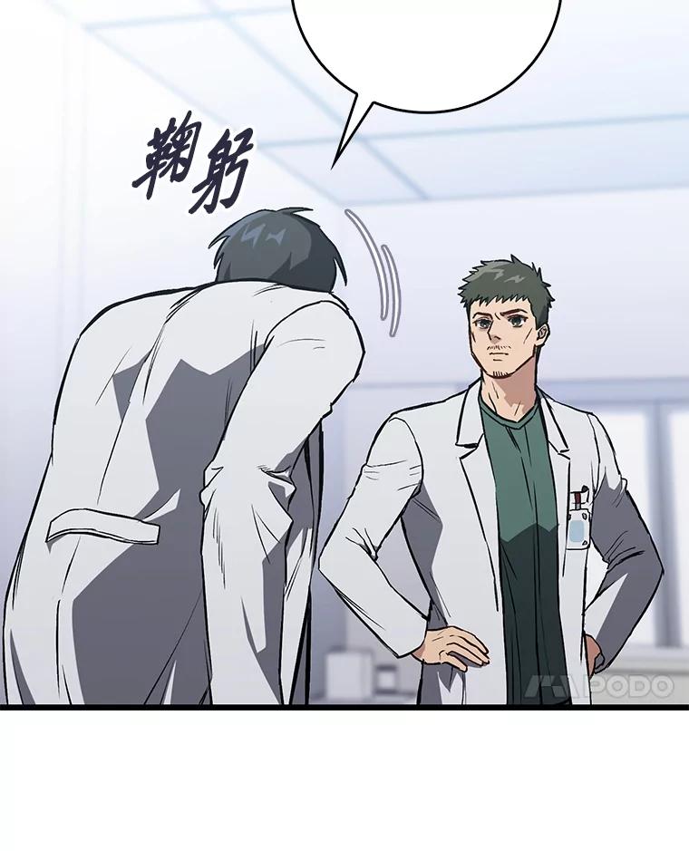 《金色手术刀》7.暴力鳄鱼 第14页