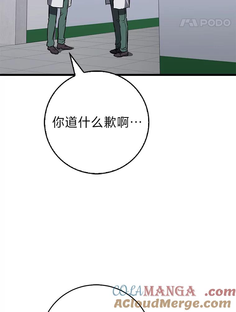 《金色手术刀》7.暴力鳄鱼 第65页