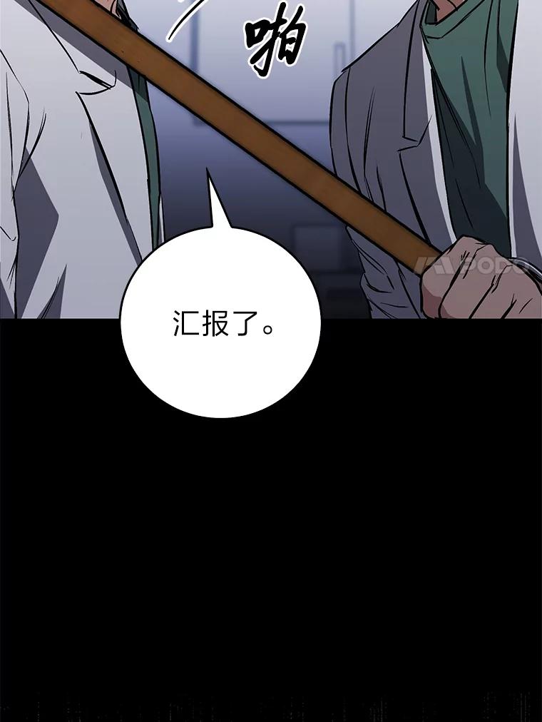 《金色手术刀》7.暴力鳄鱼 第94页