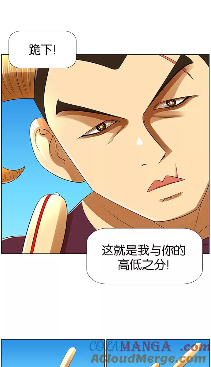 《不平凡的平凡8班》第7话 第31页