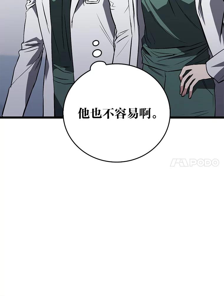 《金色手术刀》7.暴力鳄鱼 第71页