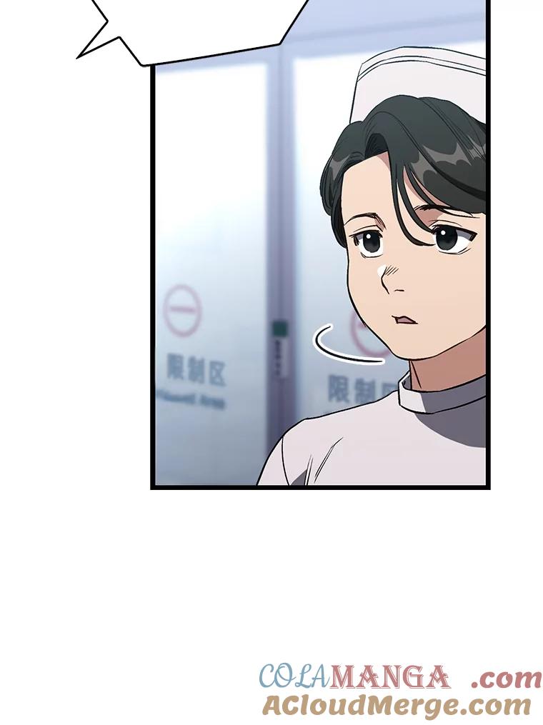 《金色手术刀》7.暴力鳄鱼 第5页