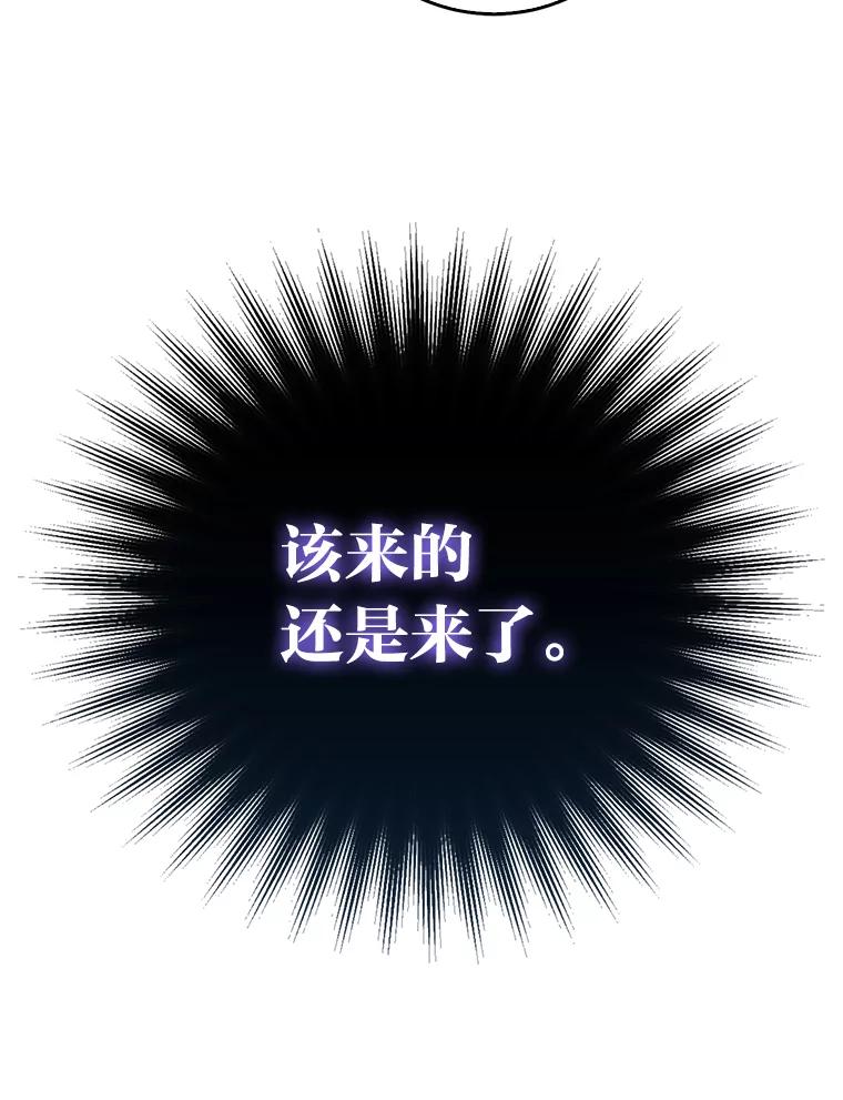 《金色手术刀》7.暴力鳄鱼 第60页