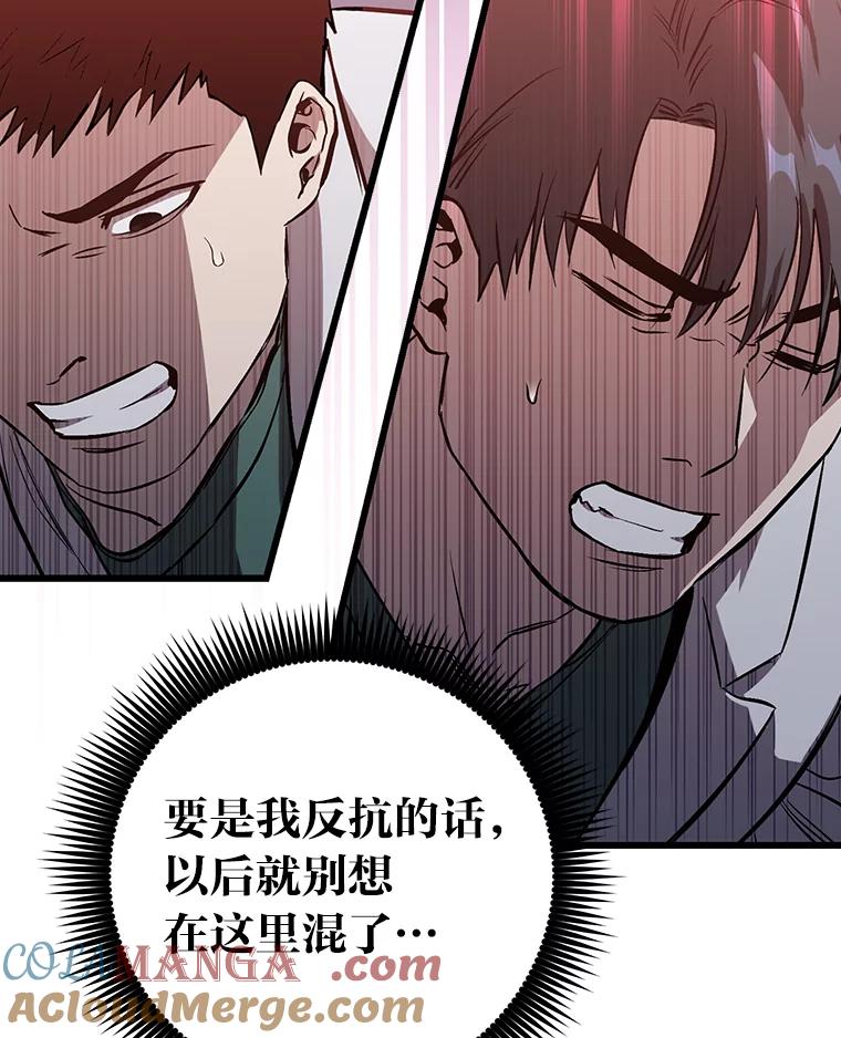 《金色手术刀》7.暴力鳄鱼 第125页