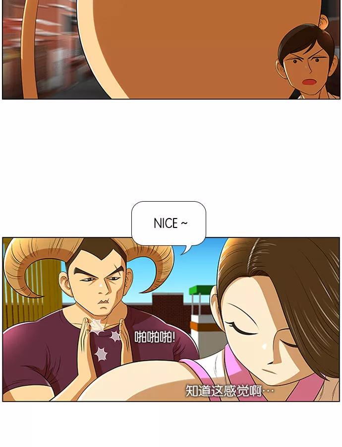 《不平凡的平凡8班》第7话 第14页