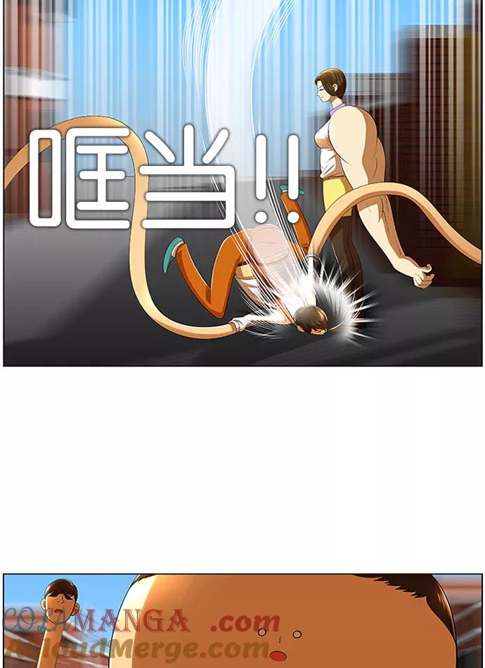 《不平凡的平凡8班》第7话 第13页