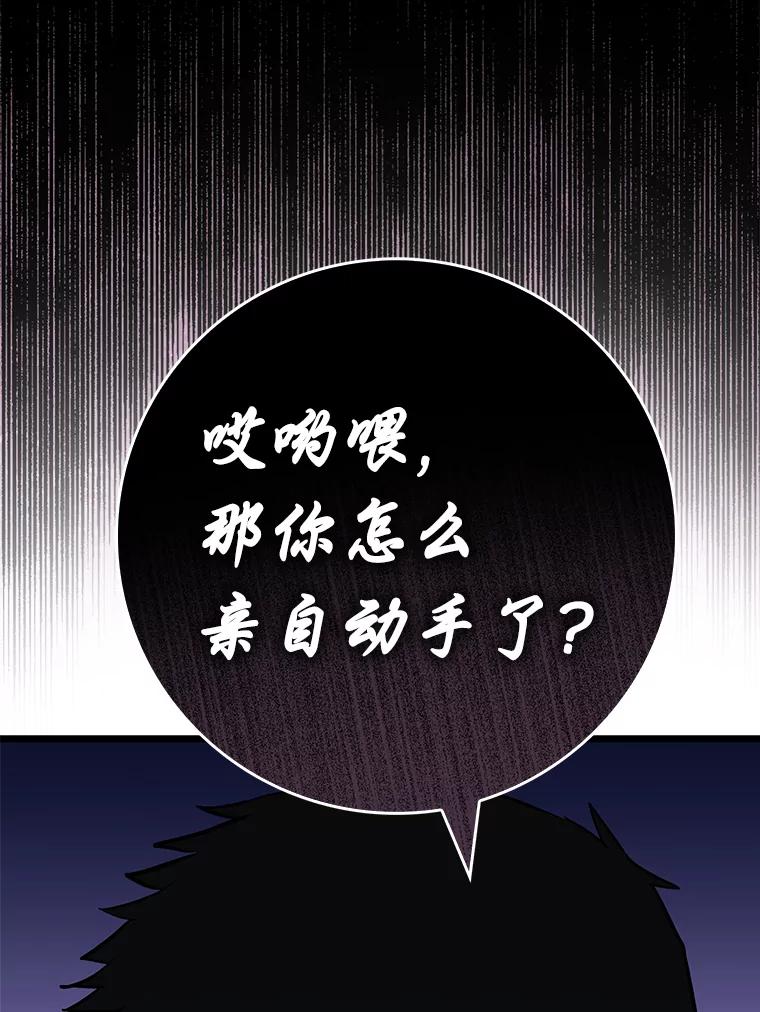 《金色手术刀》7.暴力鳄鱼 第95页
