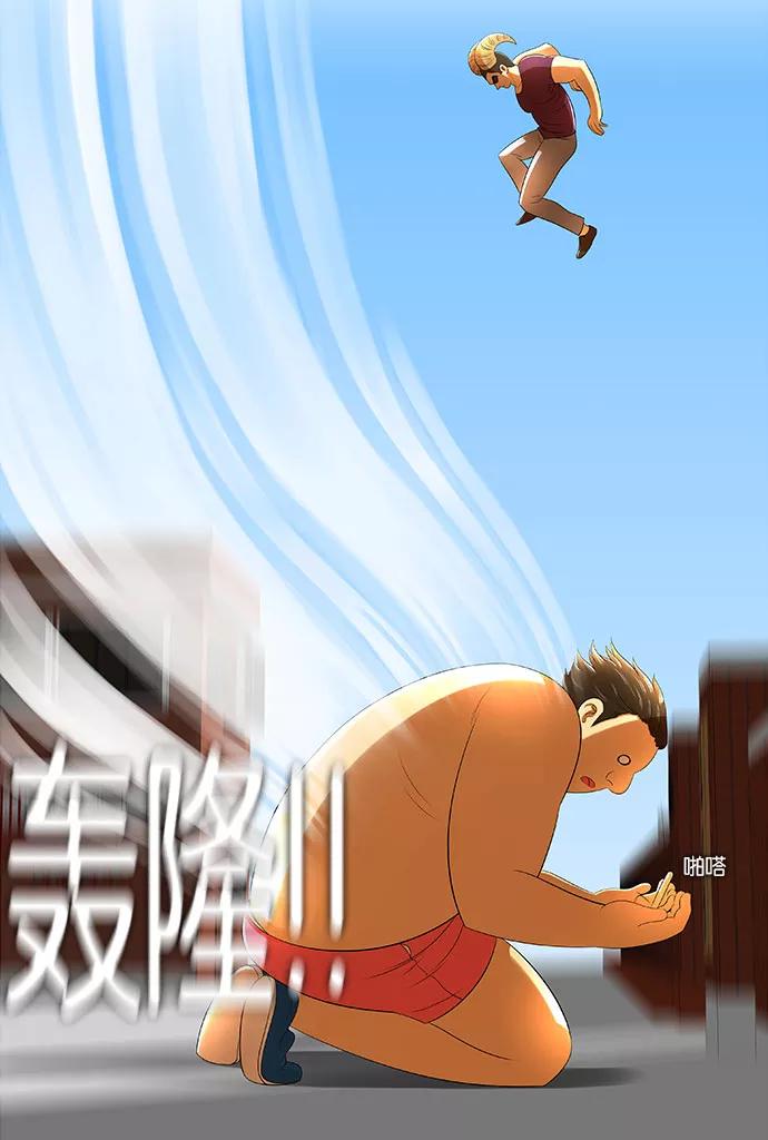 《不平凡的平凡8班》第7话 第36页